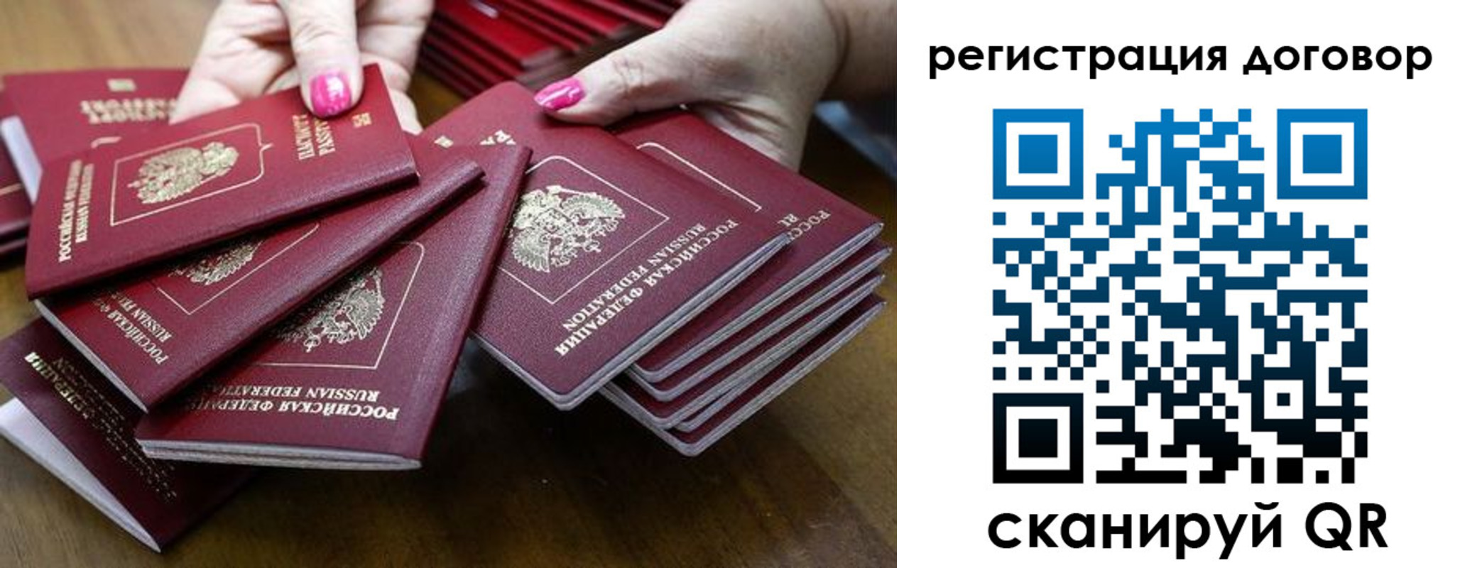 временная регистрация в Апрелевке