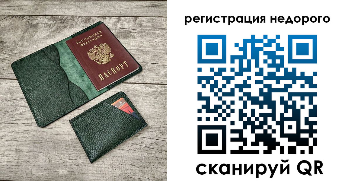 прописка штамп в Апрелевке