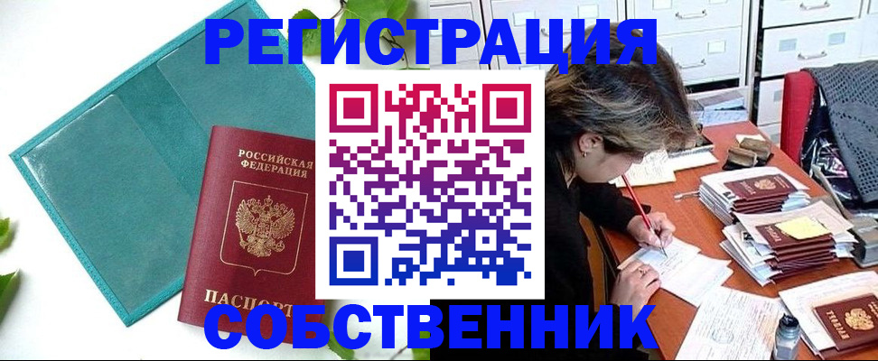 прописка иностранных граждан в Апрелевке