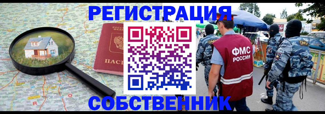 прописка регистрация в Апрелевке