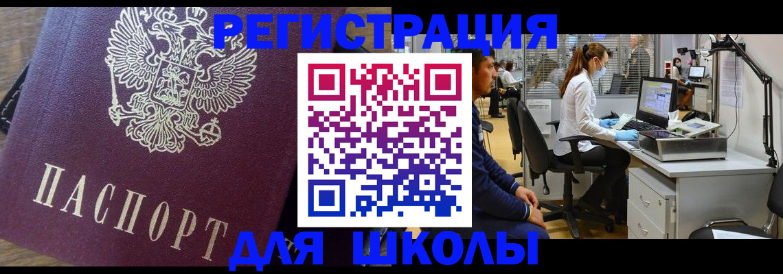 прописка в Апрелевке