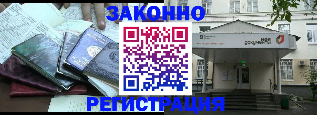 временная прописка в Апрелевке